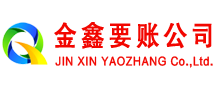 久治要债公司
